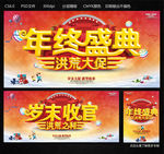 年终盛典