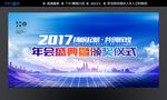 2017年会