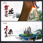 企业展板