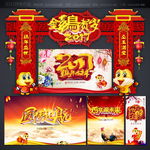 贺鸡年