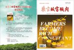杂志封面