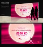 婚礼签到处