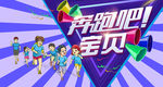 亲子活动