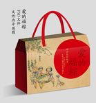 端午礼盒 爱的福粽