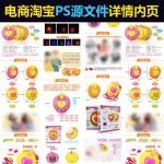 电商淘宝玩具投影早教机详情内页