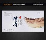 按摩