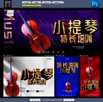 小提琴