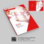 致青春学校宣传册封面