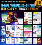 医疗杂志 综合杂志