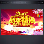 新年大促
