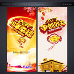 新年海报