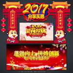 新年装饰拱门