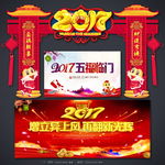 企业年会背景