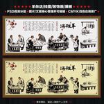 羊杂汤