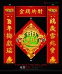 春联设计