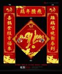 春联