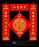 春联