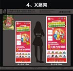 金龙设计-4人人优品X展架