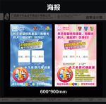 金龙设计-8人人优品海报