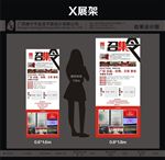 金龙设计-6人人优品X展架