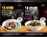 牛肉面