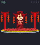 春节布置