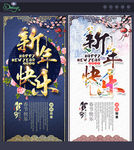 新年