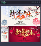 新年快乐