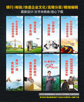 邮政企业文化