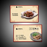 经典传统美食名片图片