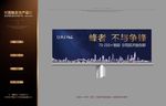 商务写字楼户外