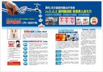前列腺炎