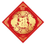 福字