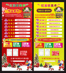 圣诞元旦展架