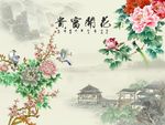 花开富贵牡丹花