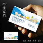 幼儿园名片