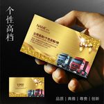货运名片