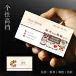 蛋糕名片