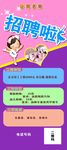 招聘舞蹈展架