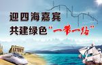 一带一路