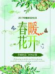 春季新品