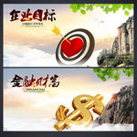 企业精神