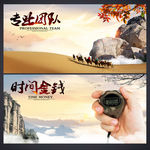 企业文化海报