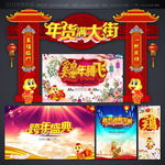 春节门头