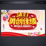 晚会背景