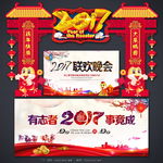 2017年门楼