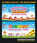 庆元旦迎新年