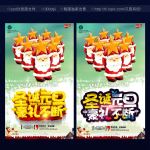 圣诞
