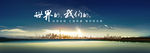 房地产banner