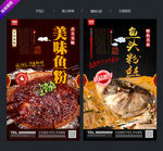 鱼粉